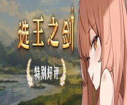 Idle Calibur