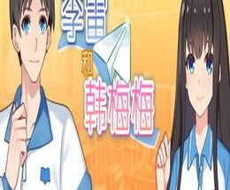 Lilei And Hanmeimei