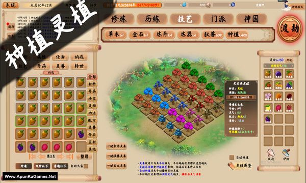 xiuzhen idle Screenshot 1, Full Version, PC Game, Download Free