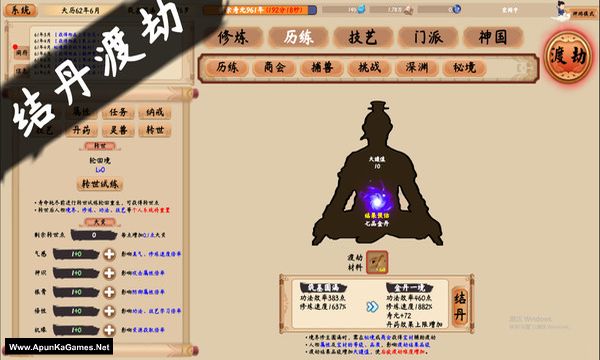 xiuzhen idle Screenshot 3, Full Version, PC Game, Download Free
