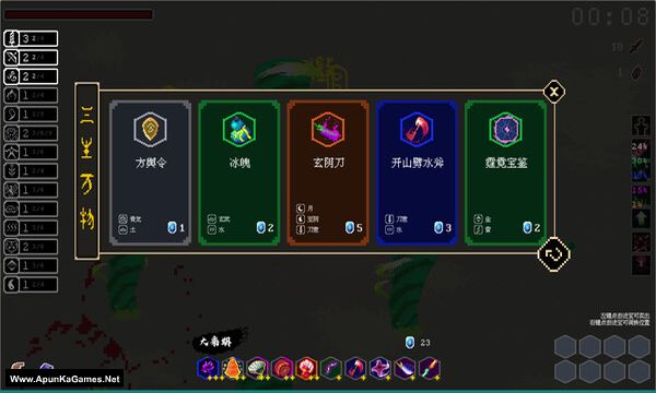 Infinite Tao Screenshot 3, Full Version, PC Game, Download Free