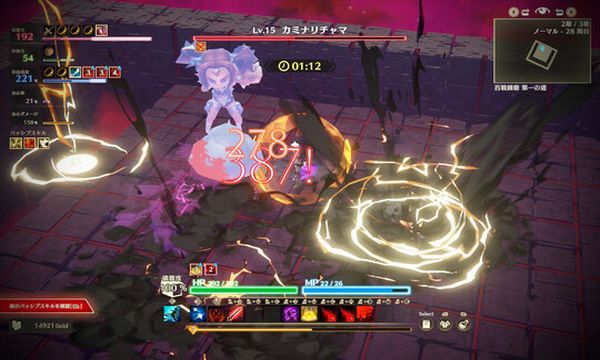 MISTROGUE: Mist and the Living Dungeons Screenshot 1, Full Version, PC Game, Download Free