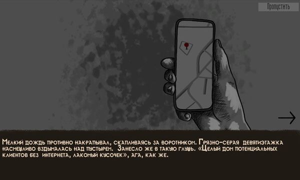 Freak House Screenshot 1, Full Version, PC Game, Download Free