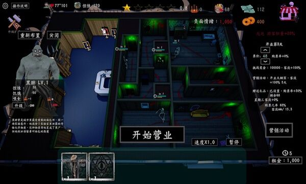 Now Open! Horror House Screenshot 1, Full Version, PC Game, Download Free