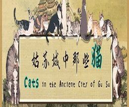 Cats in the Ancient City of Gu Su