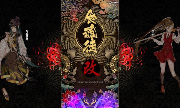 Shikhondo: Youkai Rampage Screenshot 1, Full Version, PC Game, Download Free