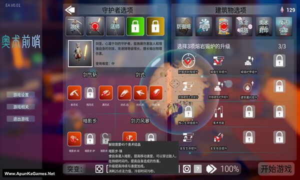 ArcaneOutpost Screenshot 3, Full Version, PC Game, Download Free