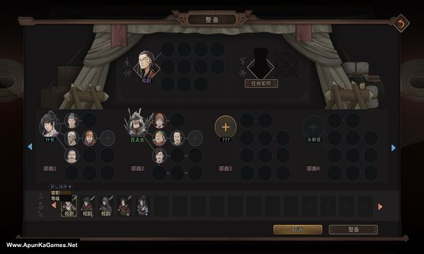 Three Kingdoms Mushouden Screenshot 1, Full Version, PC Game, Download Free